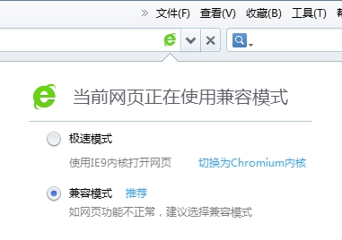 360安全浏览器兼容模式怎么设置 兼容模式设置方法