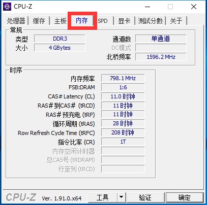 cpu-z内存频率查看方法 怎么看内存频率