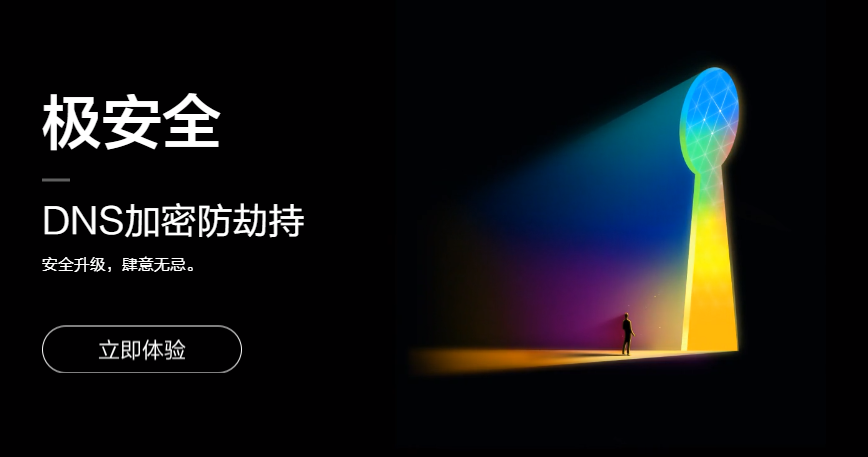 360极速浏览器