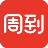 周到上海