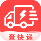 快递查询宝典