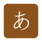 日语发音一学就会