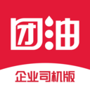 团油