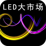 中国LED照明电器网
