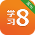 学习8机构版