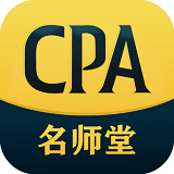 CPA助考君