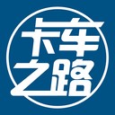 卡车之家