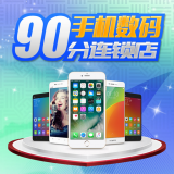手机数据管家