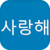 新标准日语