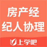 经纪人助理