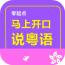 马上开口说韩语