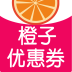 橙子优享