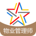 物业管家