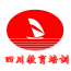 四川教育培训网