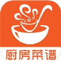 厨房美食