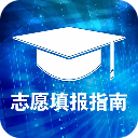 高考志愿填报专家系统软件