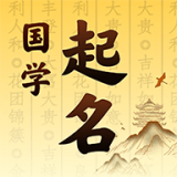 起名宝贝软件