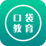 口袋教练软件
