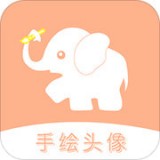 手绘头像制作软件