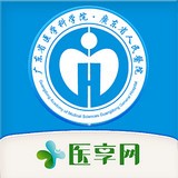 广东省医通软件