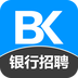 银行招聘提分王软件