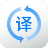 拍照翻译助手软件