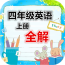 四年级下册数学解析软件