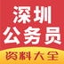 深圳公积金查询软件
