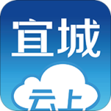 云上宜昌软件