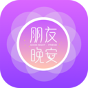 朋友晚安医生端软件