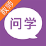 问学软件