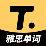 土豆雅思软件