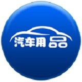 汽车用品批发平台软件