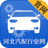 河北汽车服务门户网软件