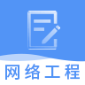 网络工具帮手软件