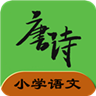 小学语文视频教程软件