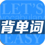 英语单词库软件