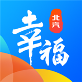 幸福北海软件