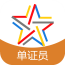 国际商务单证员题库软件