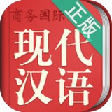 现代汉语大词典软件
