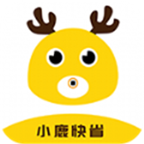 小鹿快省软件