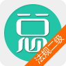 二级建筑师题库软件
