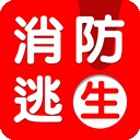 中国消防网软件