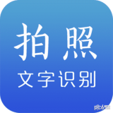 扫描识别王软件