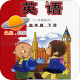 外研新标准英语一起四上软件