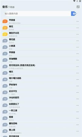 蓝莓音乐极速版