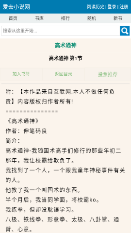 爱去小说