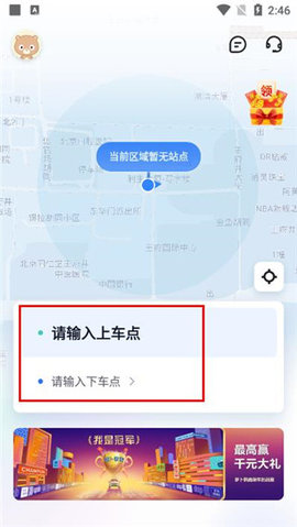 萝卜快跑app