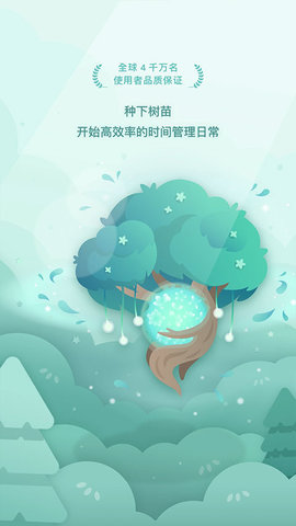 forest专注森林官方版