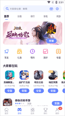 努比亚应用中心(App Center)